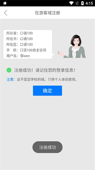 口语100学生版
