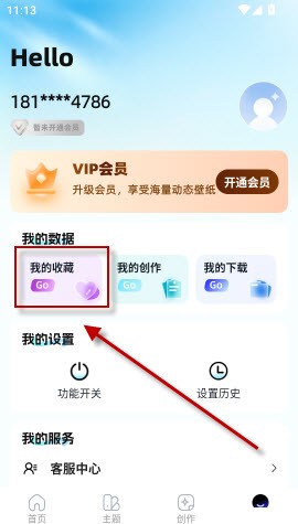 壁纸主题秀