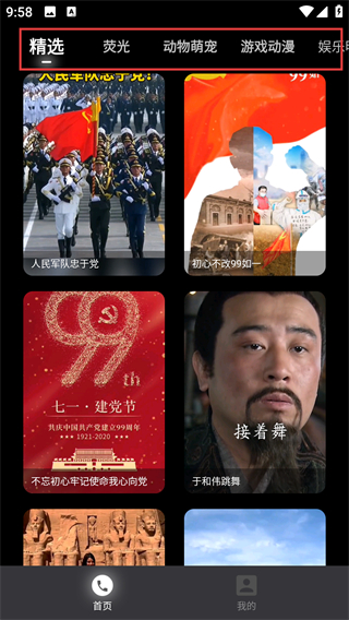 快来电
