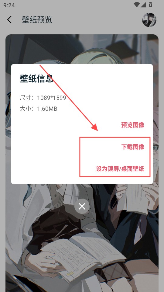 倾心壁纸纯净版