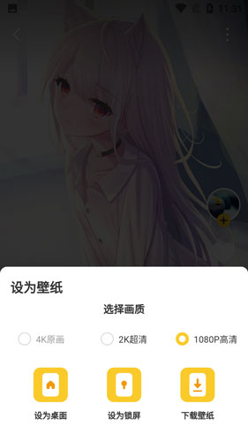 元气桌面手机版