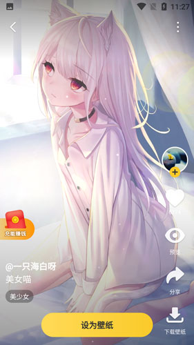 元气桌面手机版