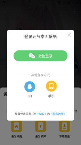 元气桌面手机版
