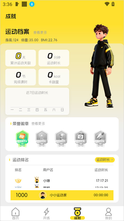 满分运动