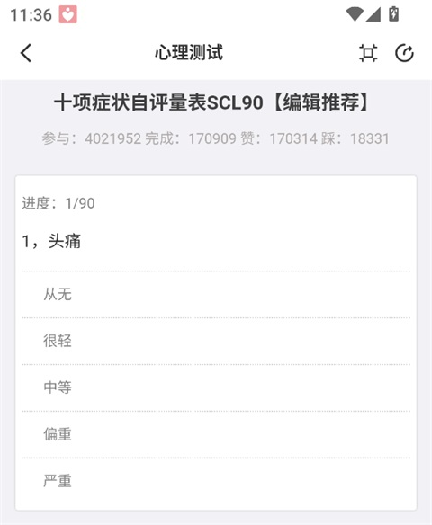 给力心理咨询