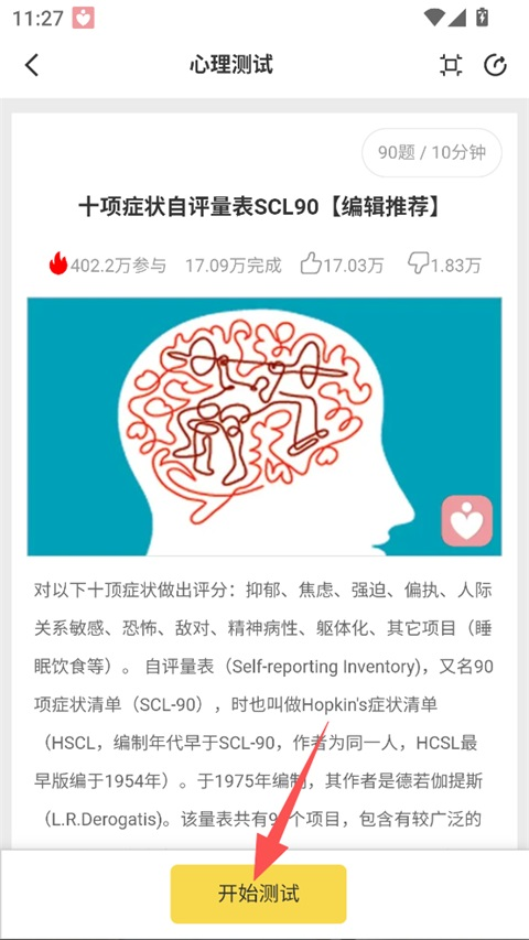 给力心理咨询