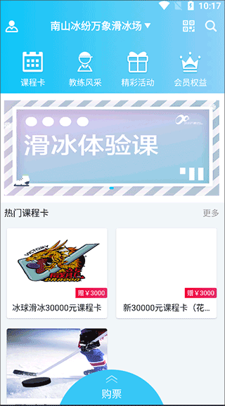 冰纷万象