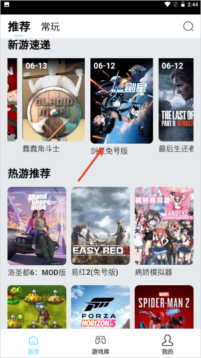 天秀云游