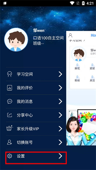 口语100学生版