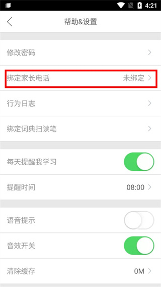 口语100学生版