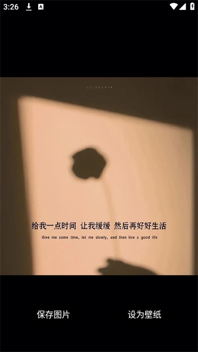 心悦壁纸软件