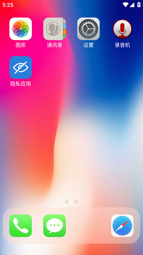 X桌面启动器