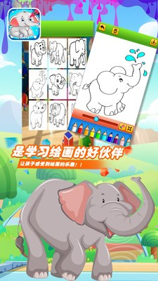 小飞象绘画本app最新版