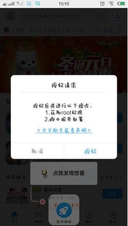 叉叉助手免费版