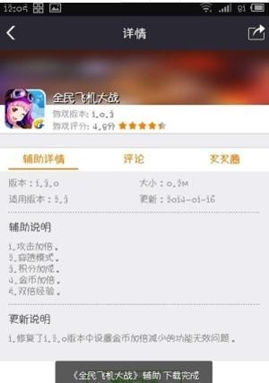 叉叉助手免费版