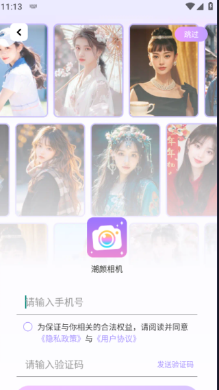潮颜相机软件