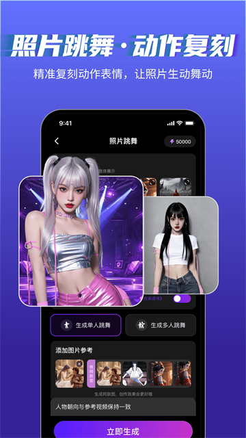美趣视频生成神器