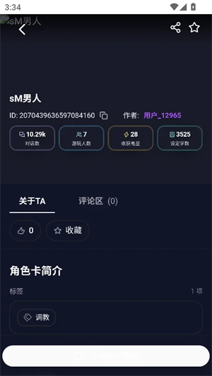 魅灵AI