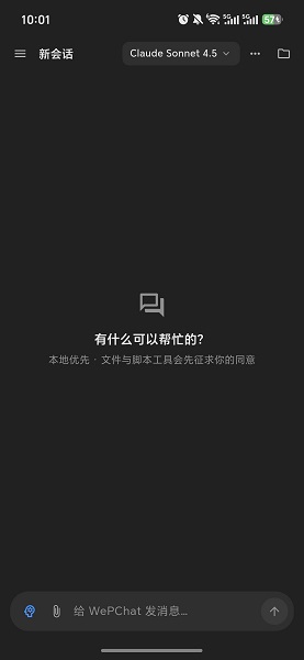 WePChat