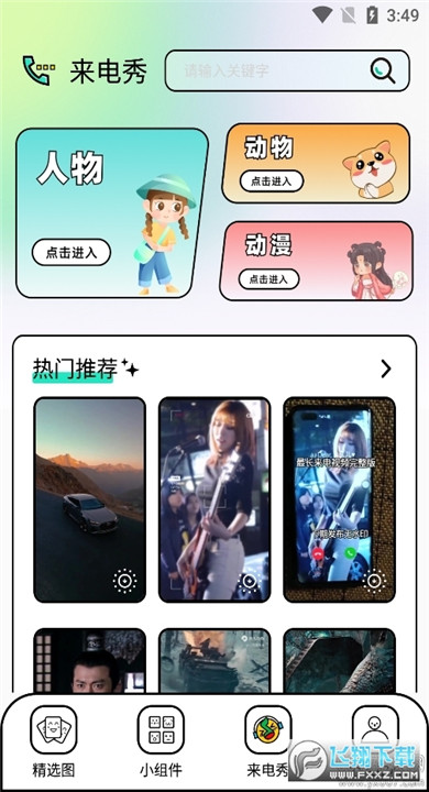 柚子壁纸