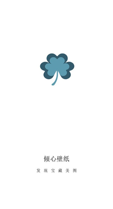 倾心壁纸纯净版