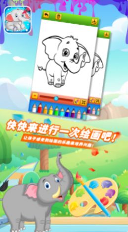 小飞象绘画本app最新版