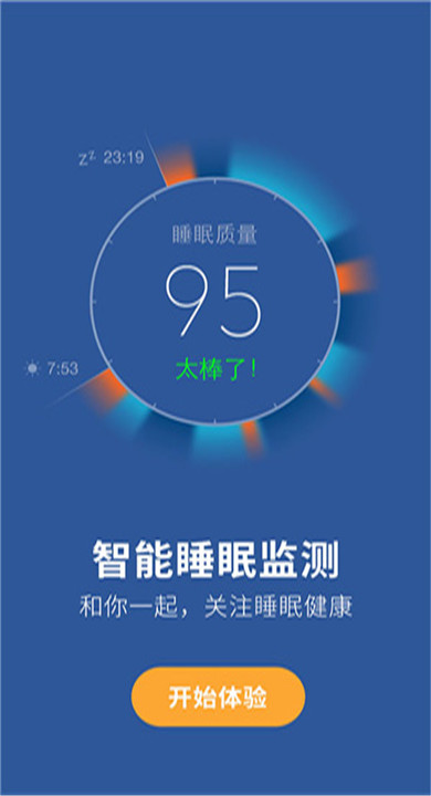 催眠大师