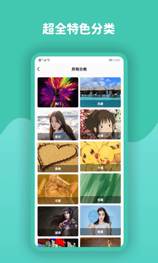 动态壁纸高清优选