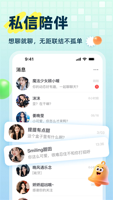 声屿语音