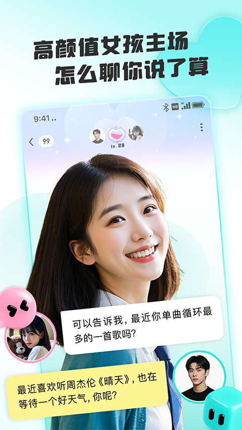 闪糖