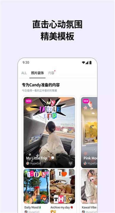 糖果照相机