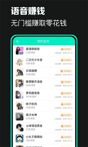 变声器变声吧