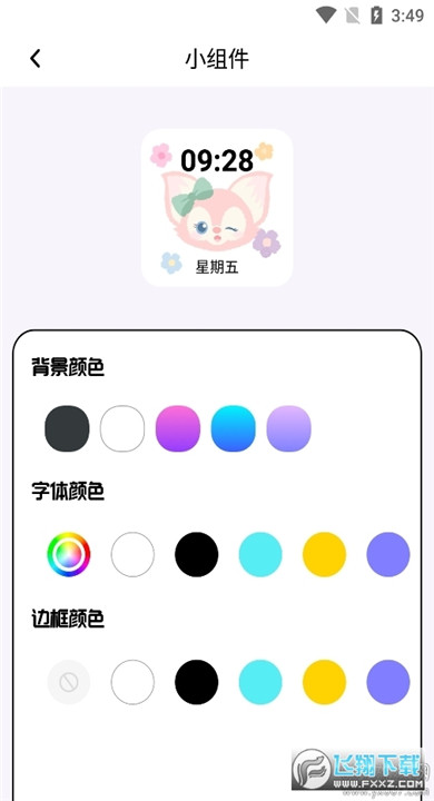 柚子壁纸