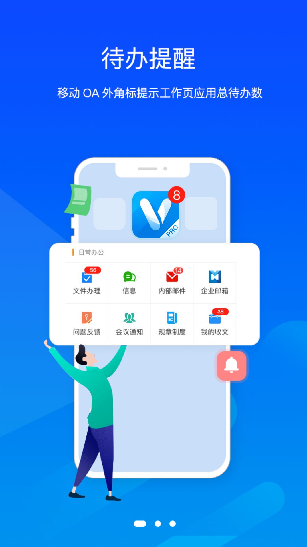 FlexIM企业办公app安卓版