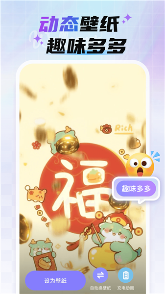 魔法妙妙壁纸免费版
