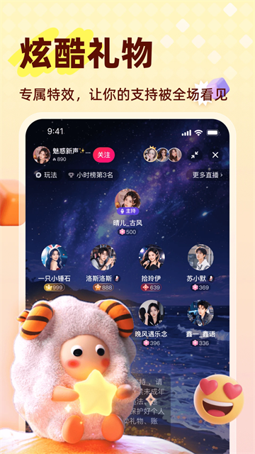 声屿语音