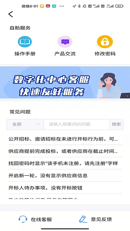 腾云办公app手机版