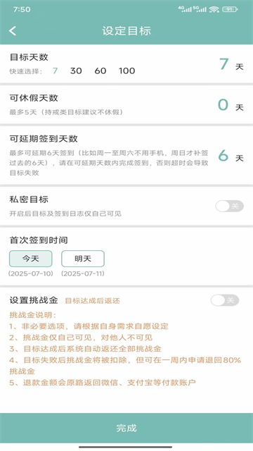 正气打卡