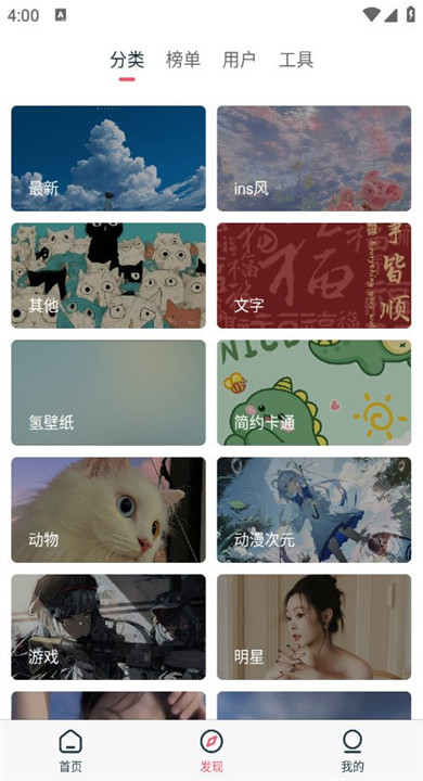 倾心壁纸纯净版