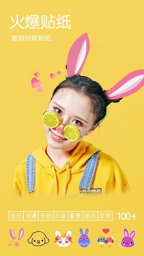 智能美颜相机