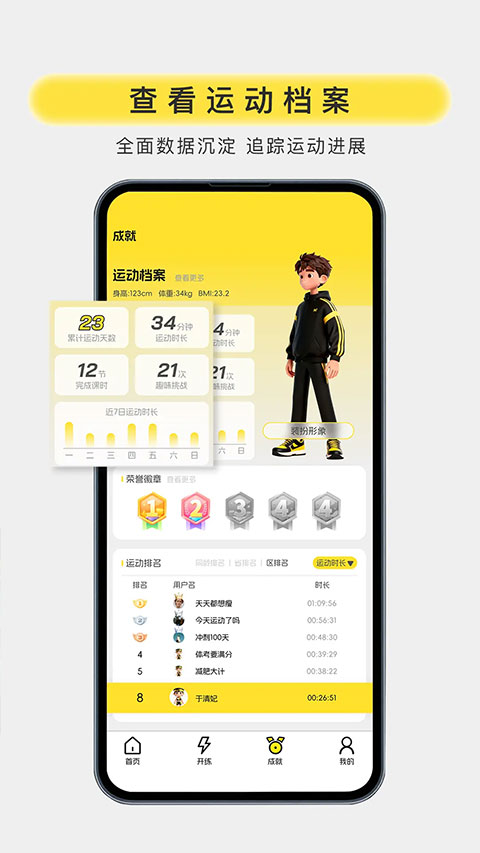 满分运动