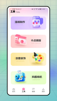 Moshicam修图工具