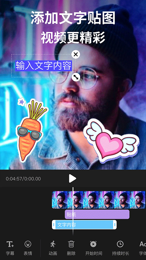 剪影视频制作