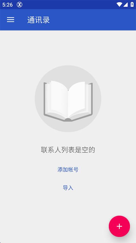 X桌面启动器