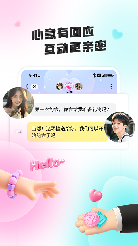 闪糖
