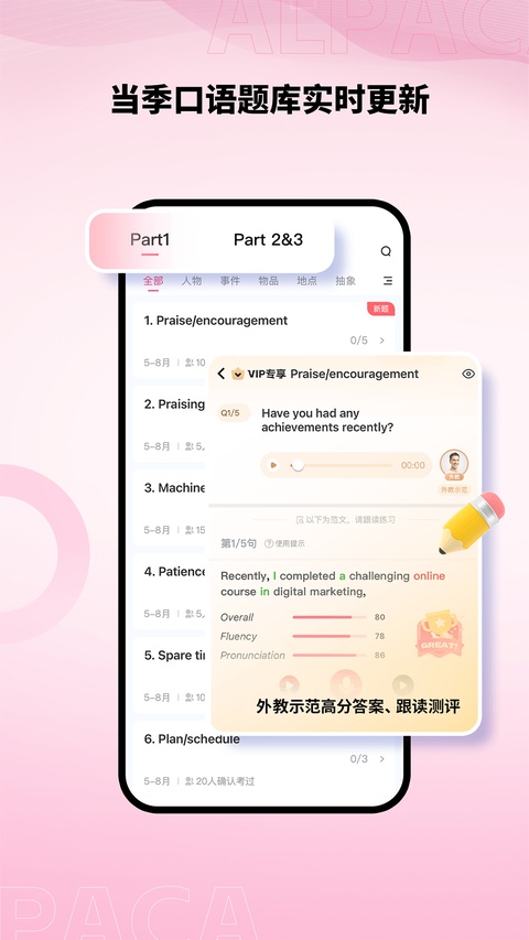 羊驼雅思手机版