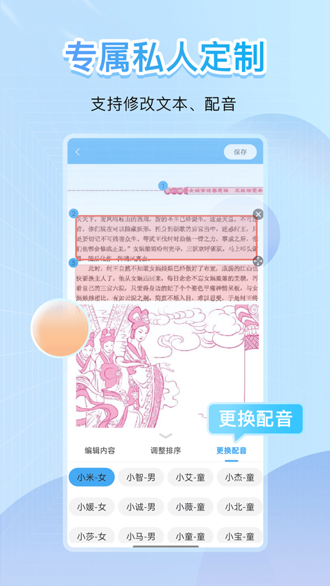 点读君