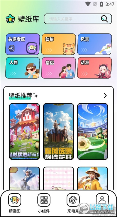 柚子壁纸