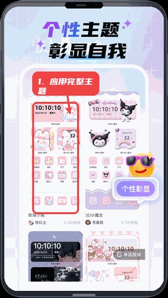 魔法妙妙壁纸免费版