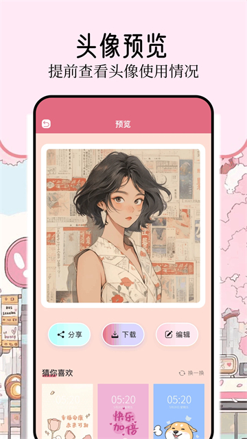 壁纸喵纯净版